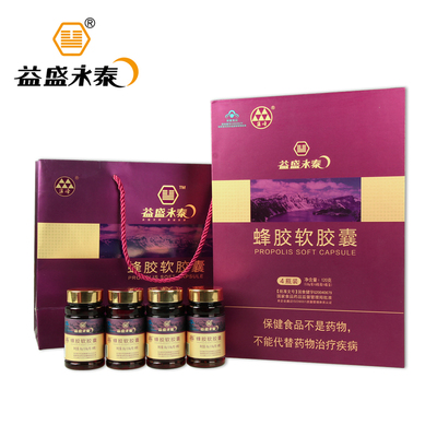 蜂膠軟膠囊禮盒4瓶裝