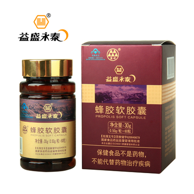 蜂膠軟膠囊單瓶裝